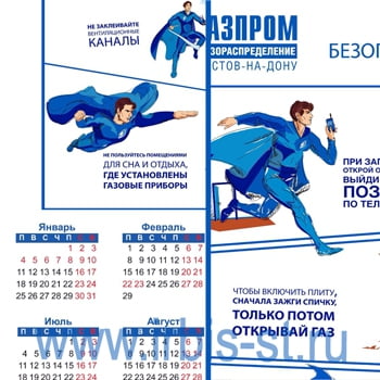 Календари-плакаты в Ставрополе