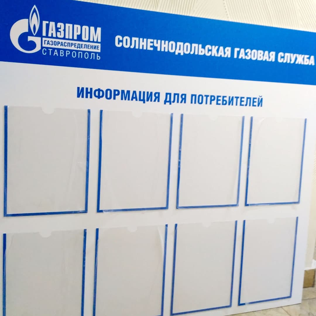 Информационные стенды в Ставрополе