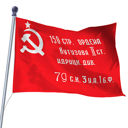 Флаги и флажки на 9 мая в Ставрополе