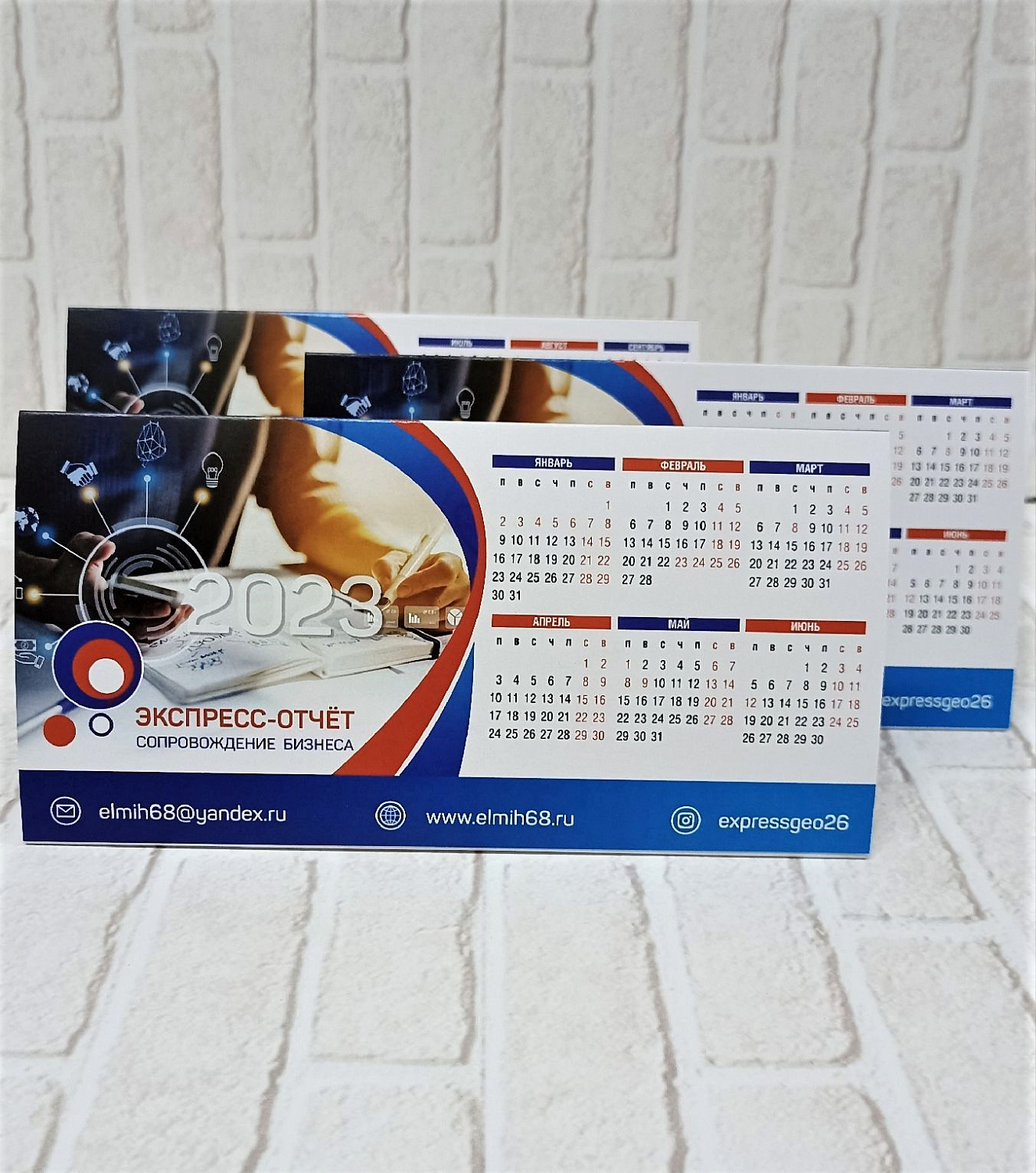 Промо календари Домики