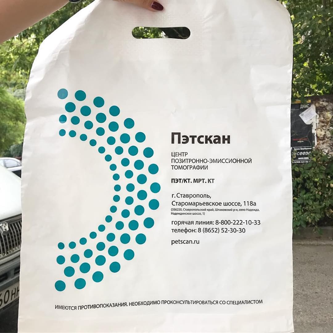 Пакеты ПНД с логотипом в Ставрополе