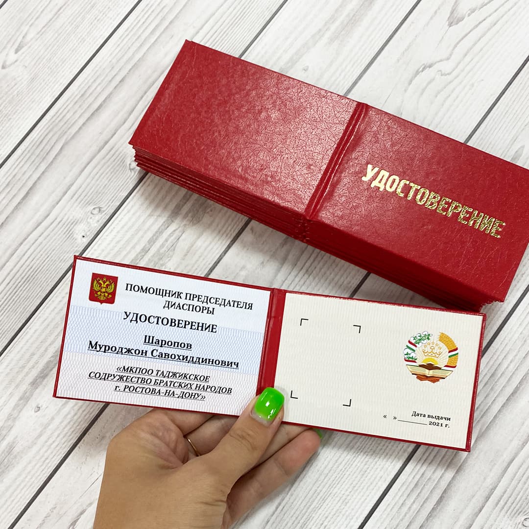 Удостоверения и пропуски в Ставрополе