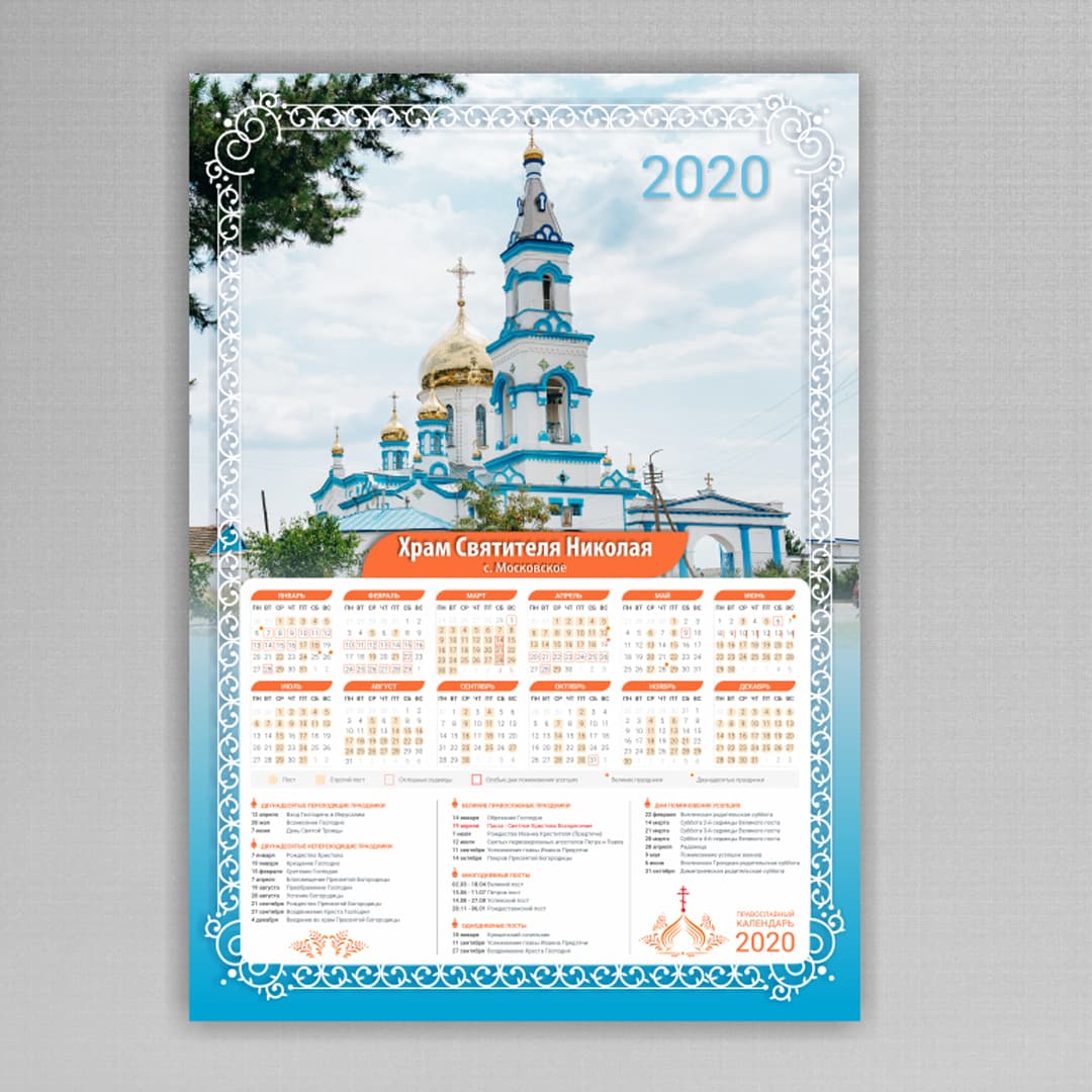 дизайн календарей-плакатов в Ставрополе